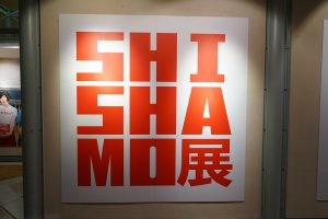 SHISHAMO展